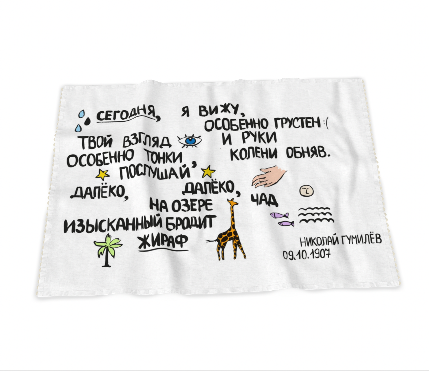 Giraffe Poem Linen Tea Towel