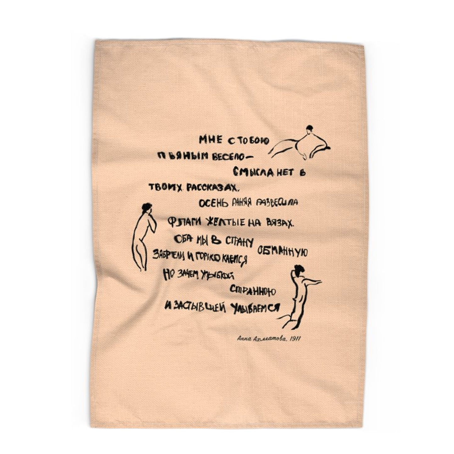 Akhmatova Love Poem Cotton Tea Towel Pre-order