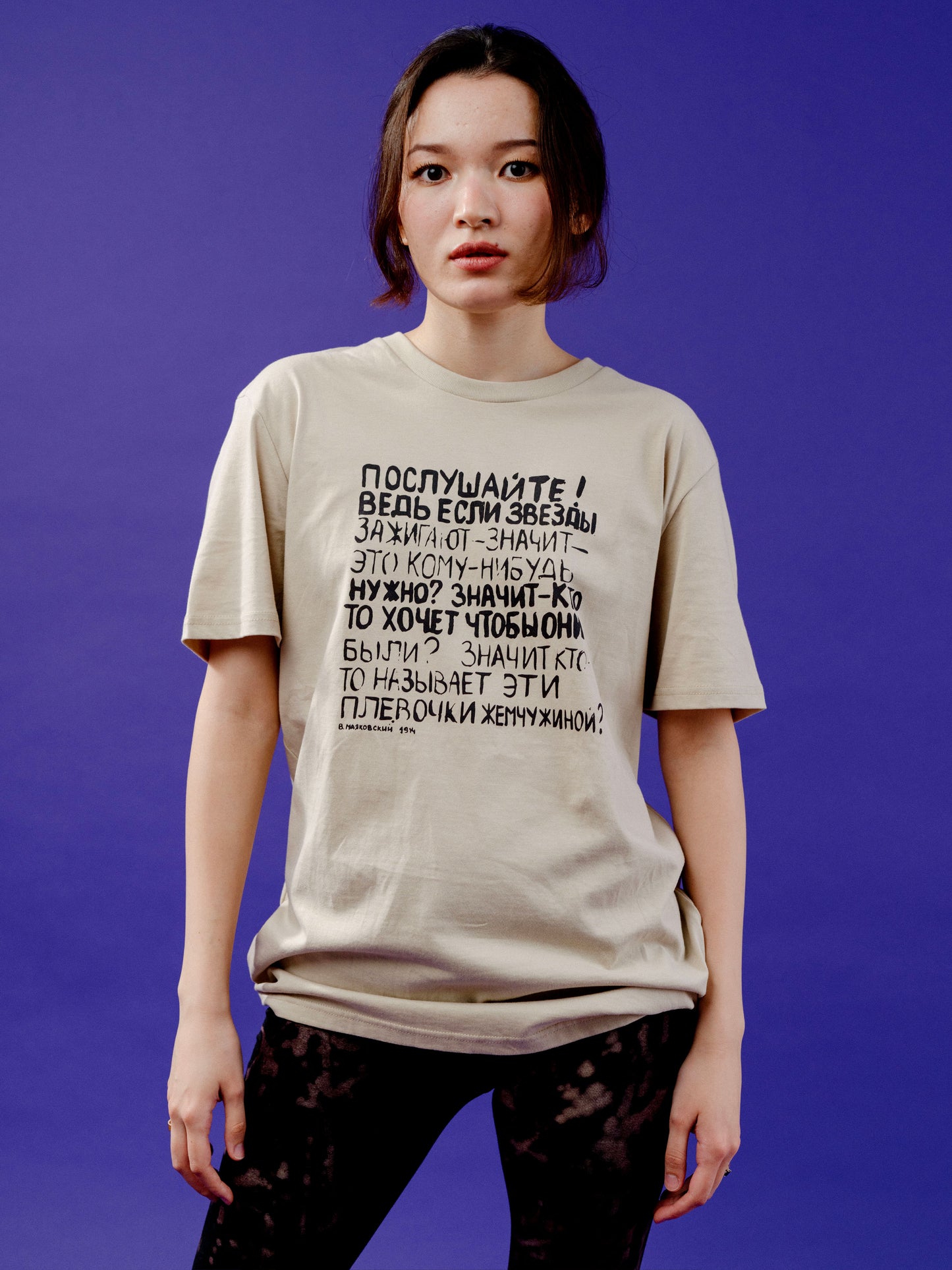Mayakovsky Poem Unisex Organic Cotton T-shirt