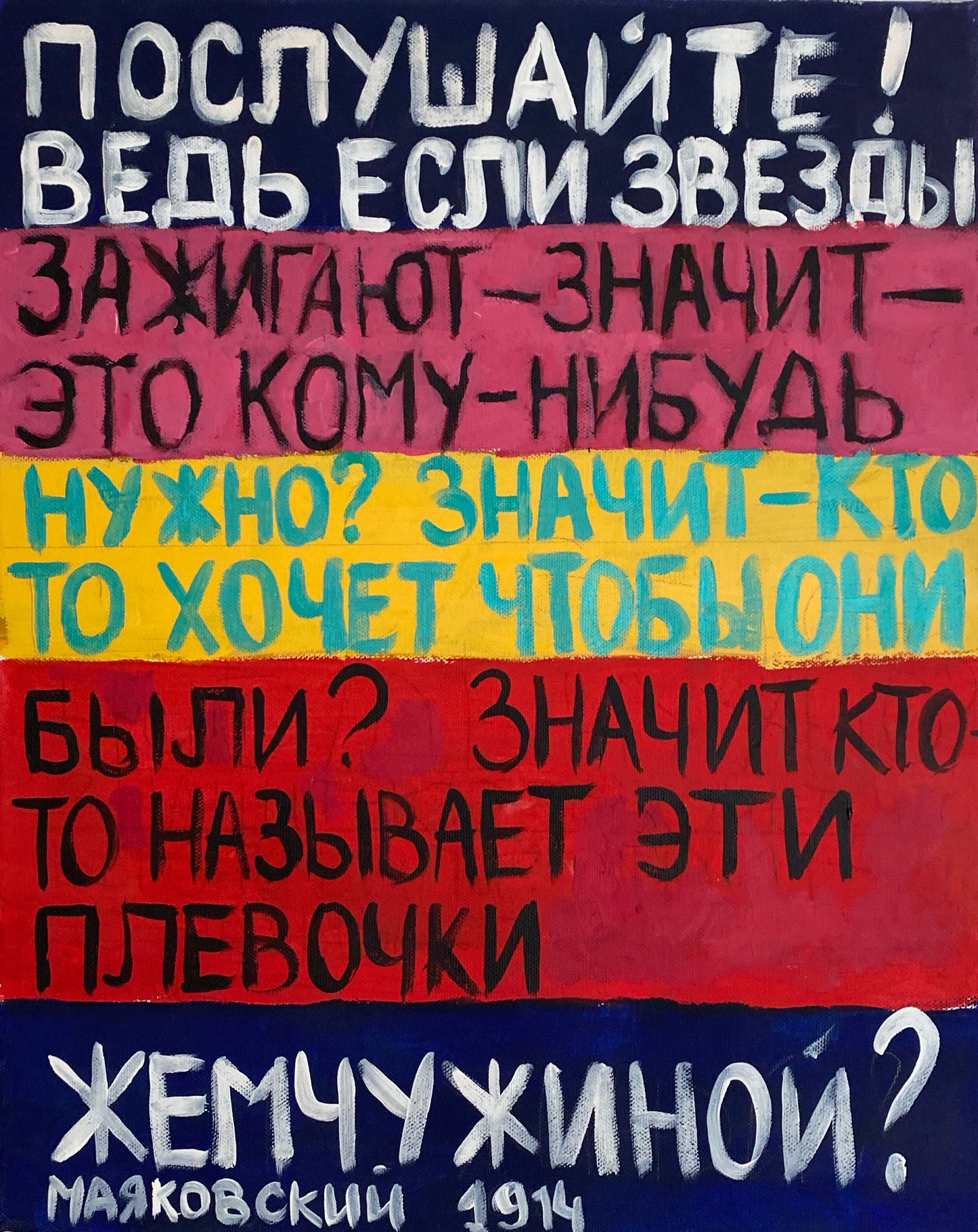 Mayakovsky Poem Original Painting