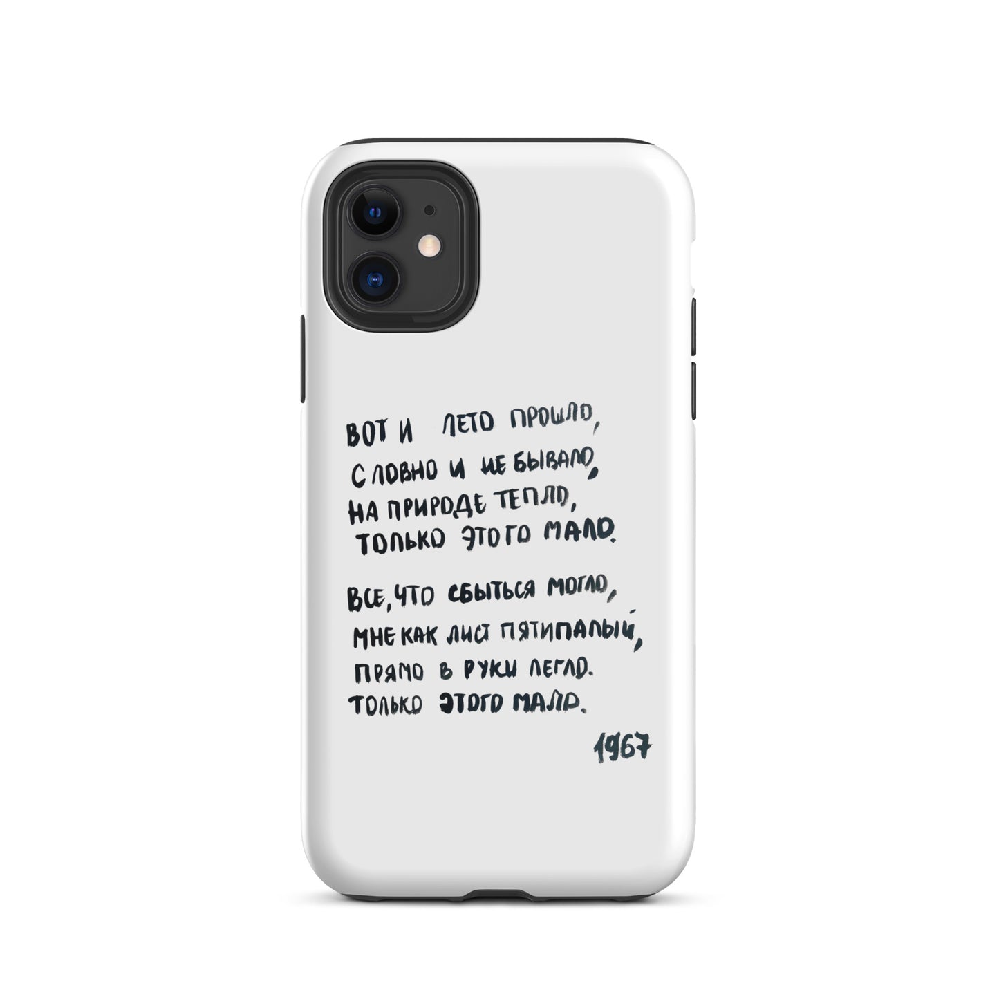 Arseniy Tarkovsky Poem Tough Case for iPhone®