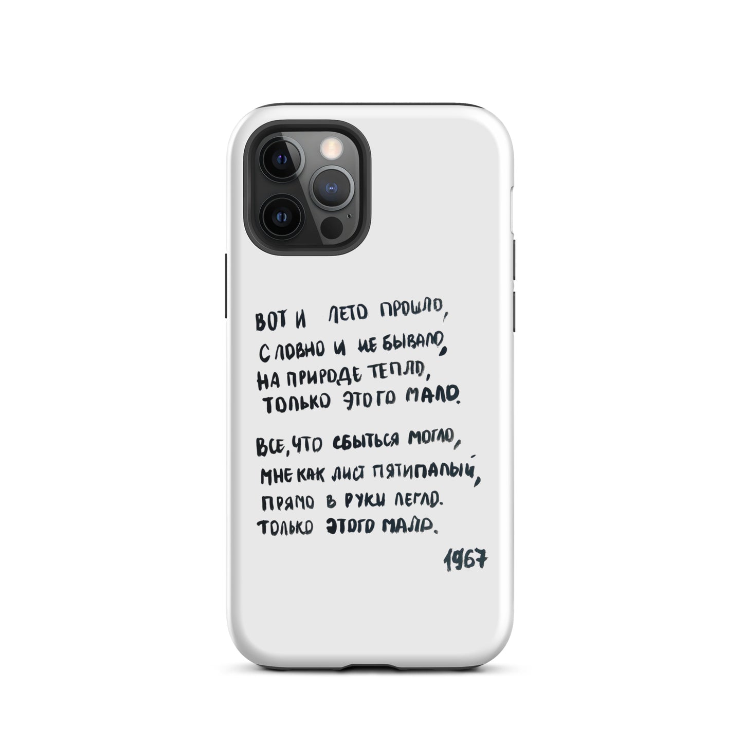 Arseniy Tarkovsky Poem Tough Case for iPhone®